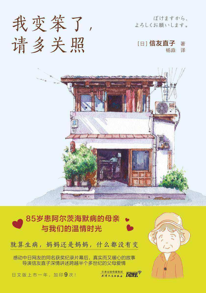 我变笨了,请多关照