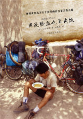 用洗脸盆吃羊肉饭