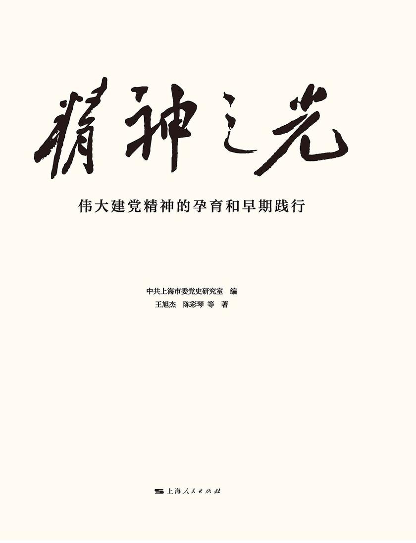 精神之光