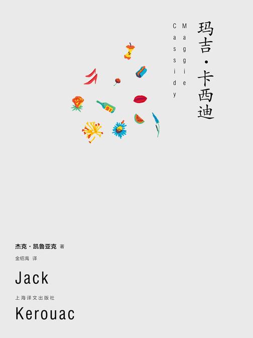 玛吉·卡西迪