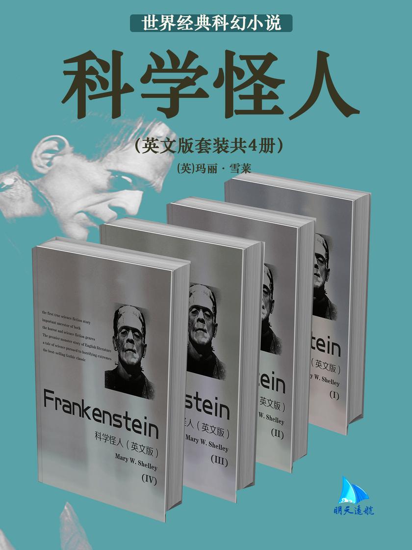 世界经典科幻小说:科学怪人(英文版套装共4册)