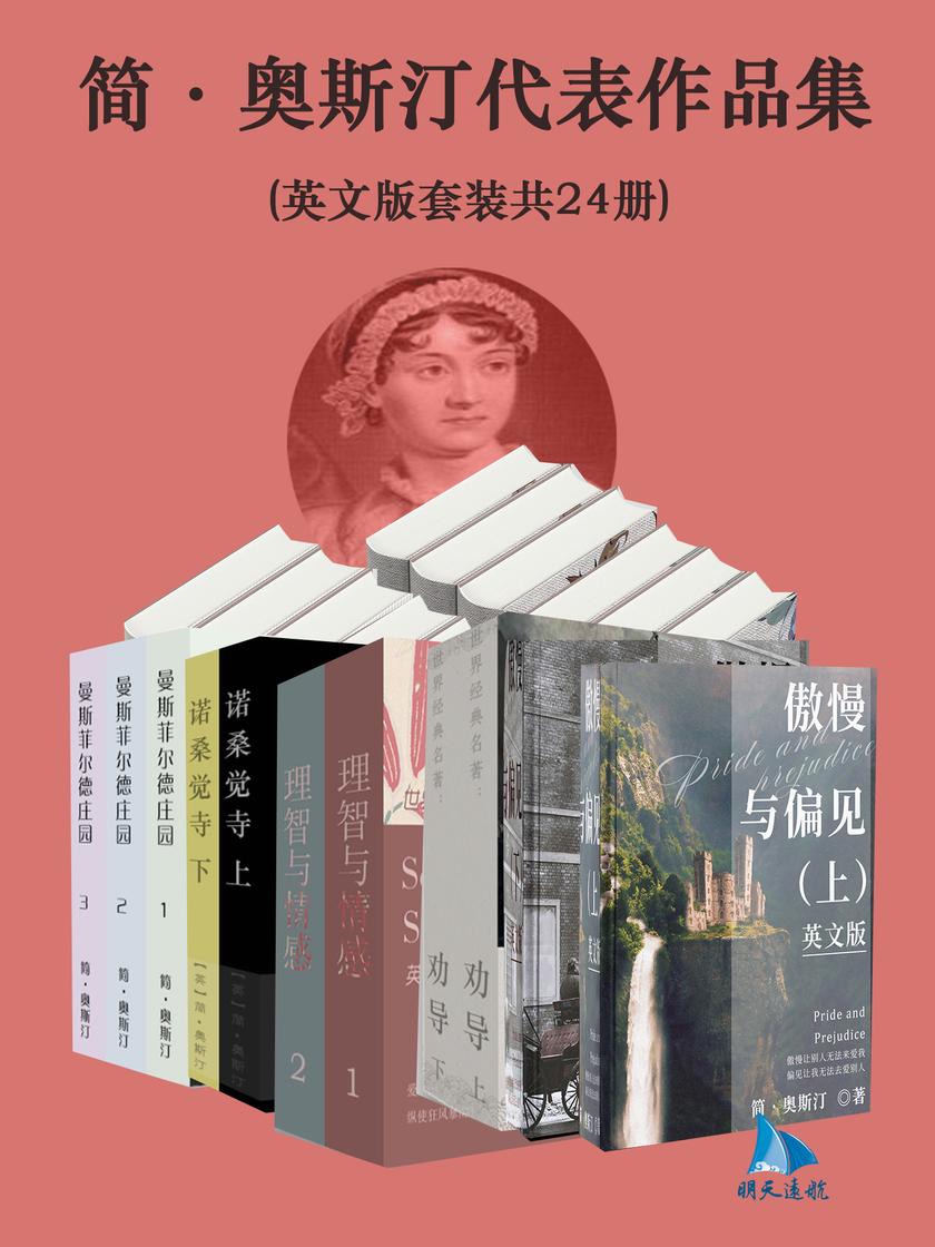 简·奥斯汀代表作品集(英文版套装共24册)