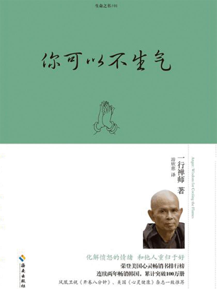你可以不生气
