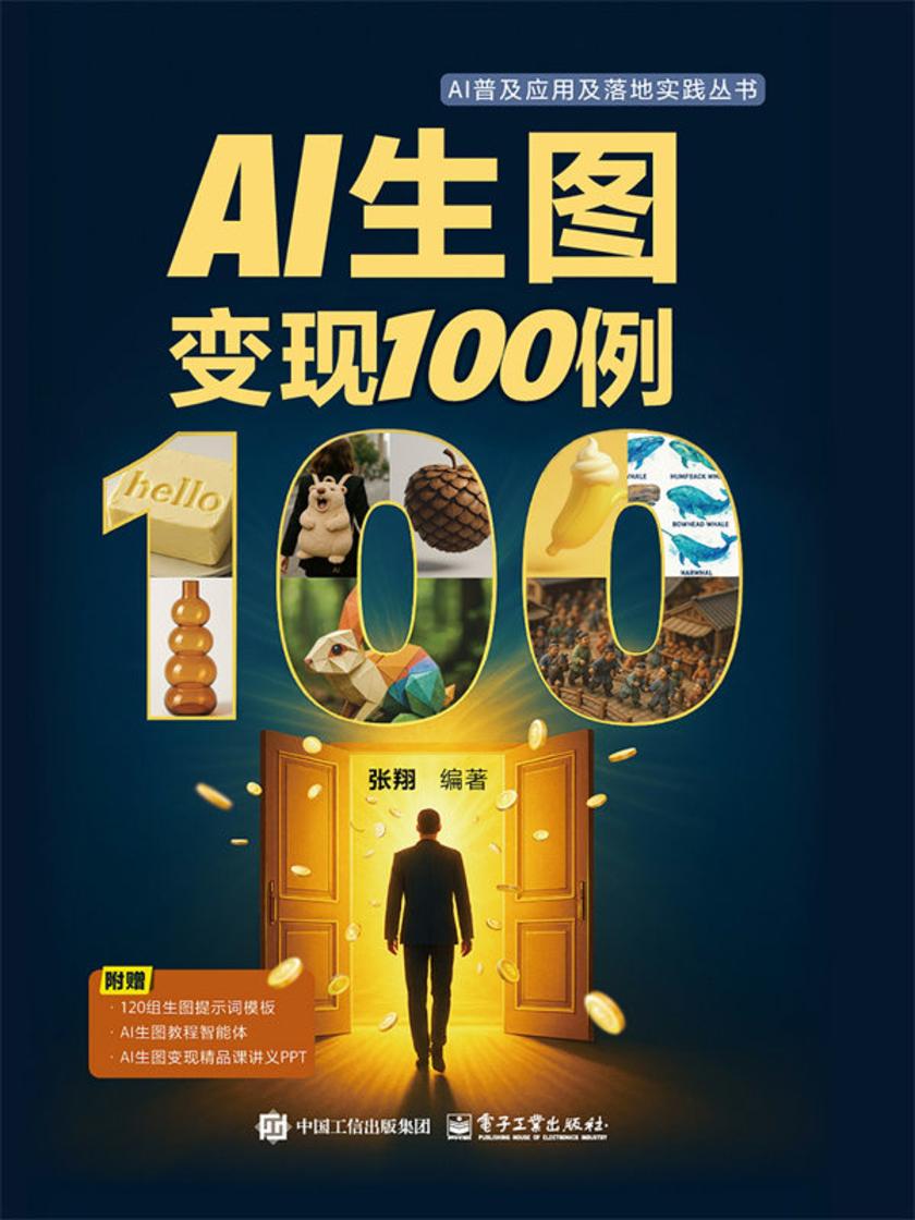 AI生图变现100例