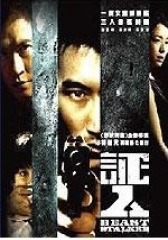 证人(影视)