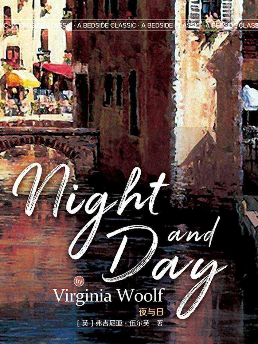 夜与日(英语文库)
