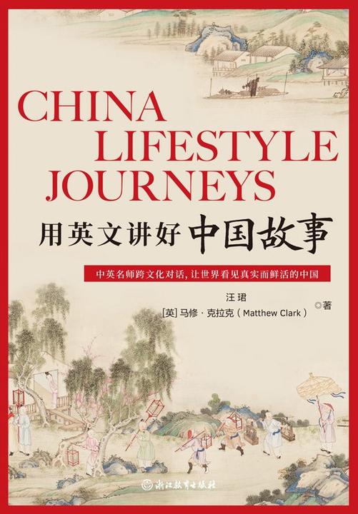 用英文讲好中国故事:传统节日+一饮一食+日常生活+经典文化+中国符号(共5册)