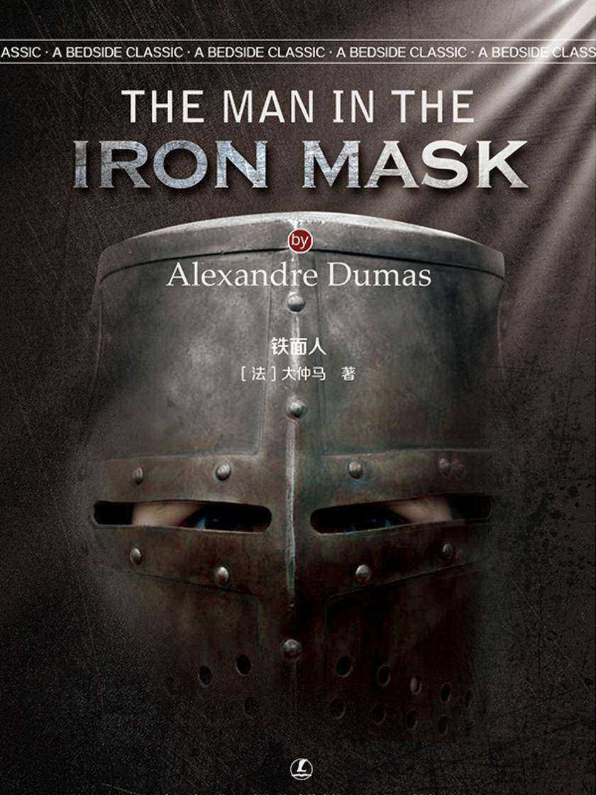 铁面人(英语文库)