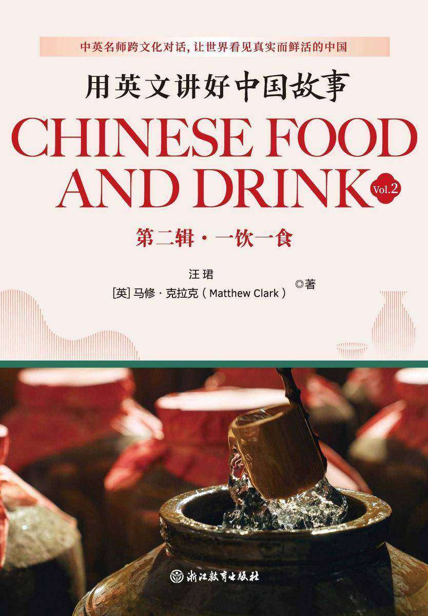 用英文讲好中国故事:一饮一食