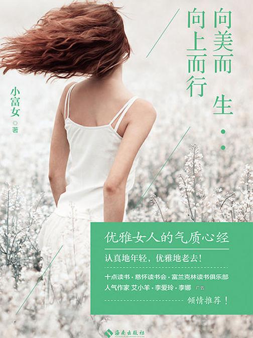 向美而生，向上而行