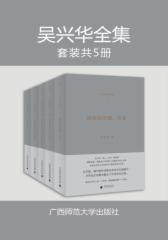 吴兴华作品全集（共五册）