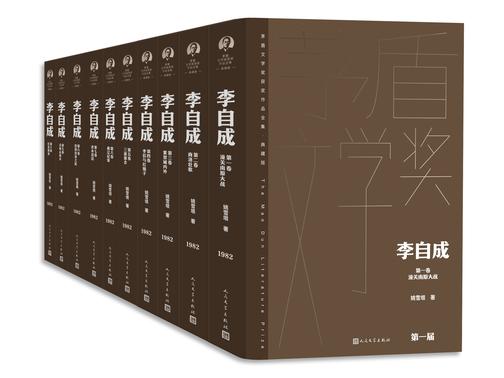 李自成:全十卷