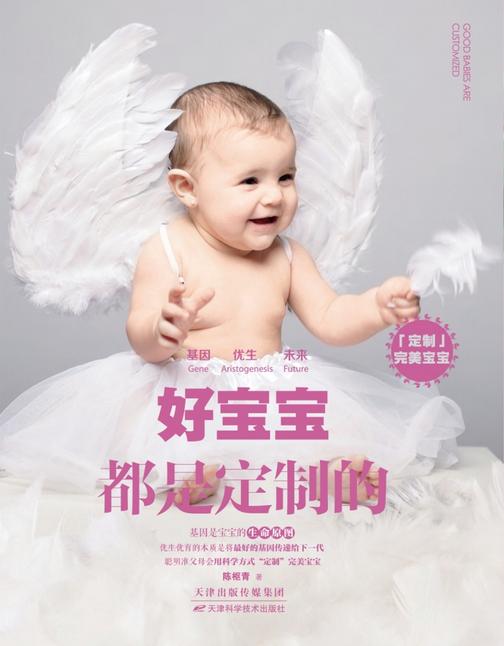 好宝宝都是定制的