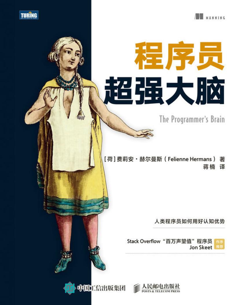 程序员*大脑