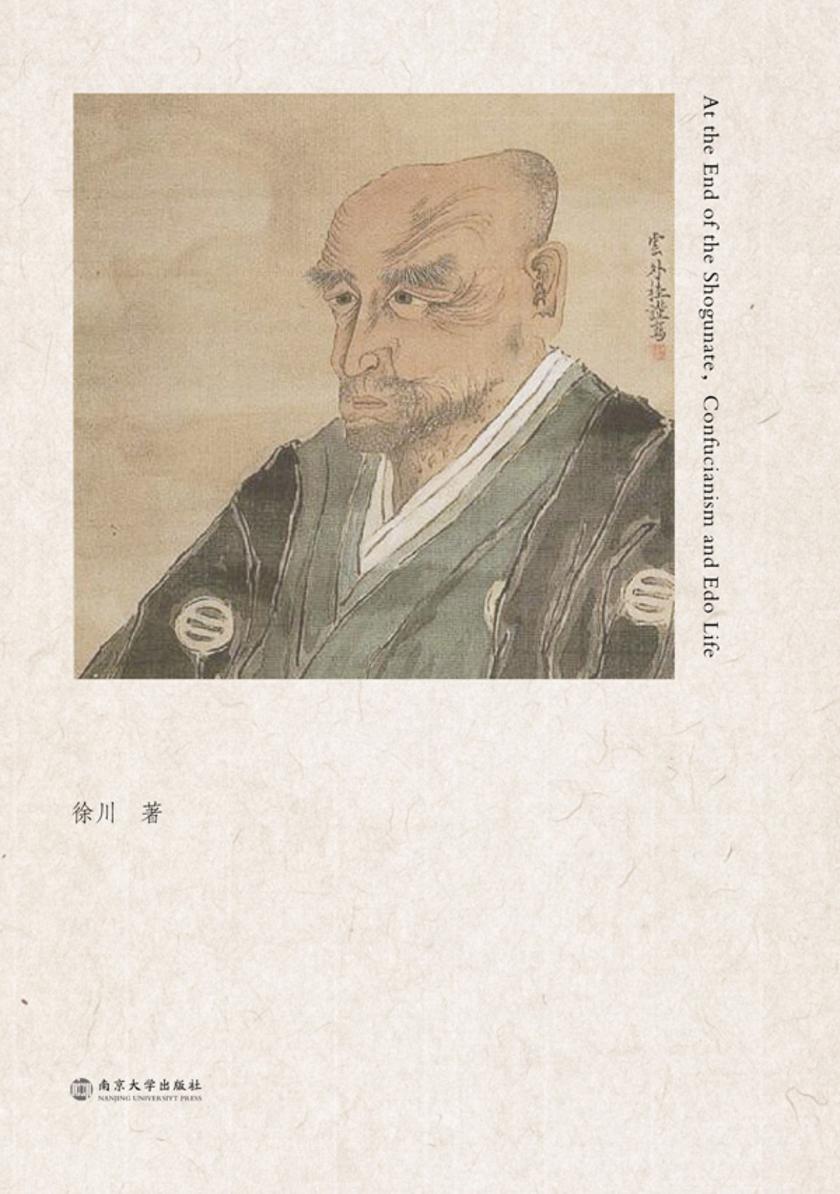 日本幕末儒者与江户生活