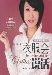 衣服会说话