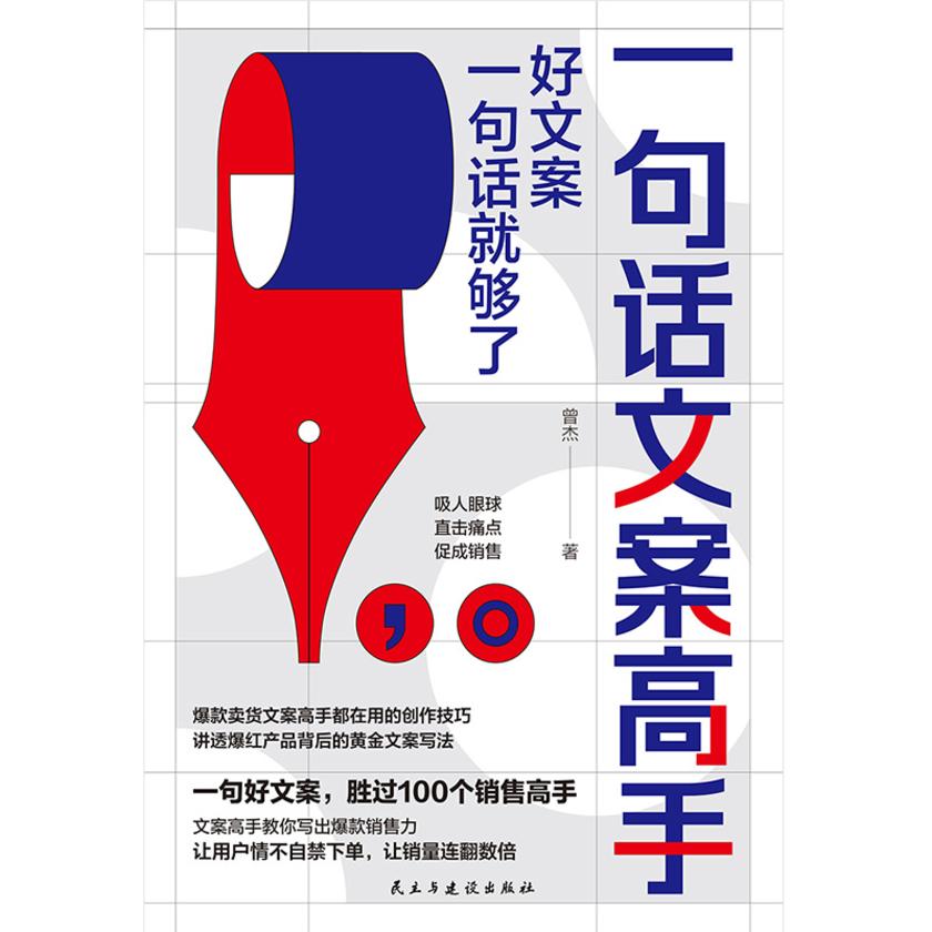 一句话文案高手