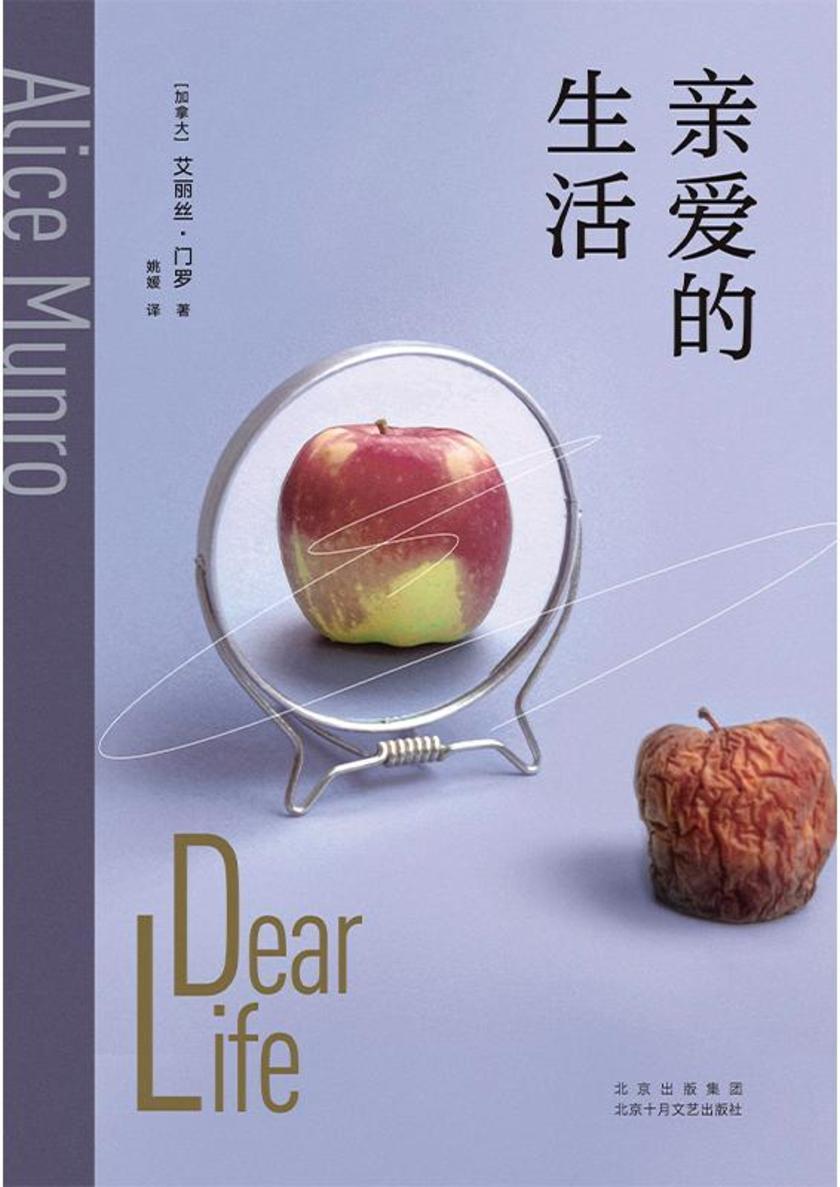 亲爱的生活(2025版)