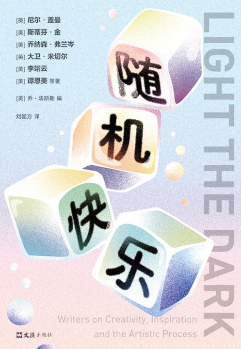 随机快乐
