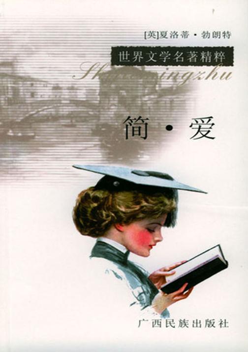 简·爱