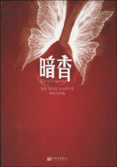 暗香