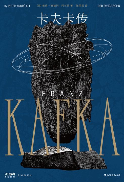 卡夫卡传