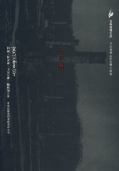 女巫角(试读本)