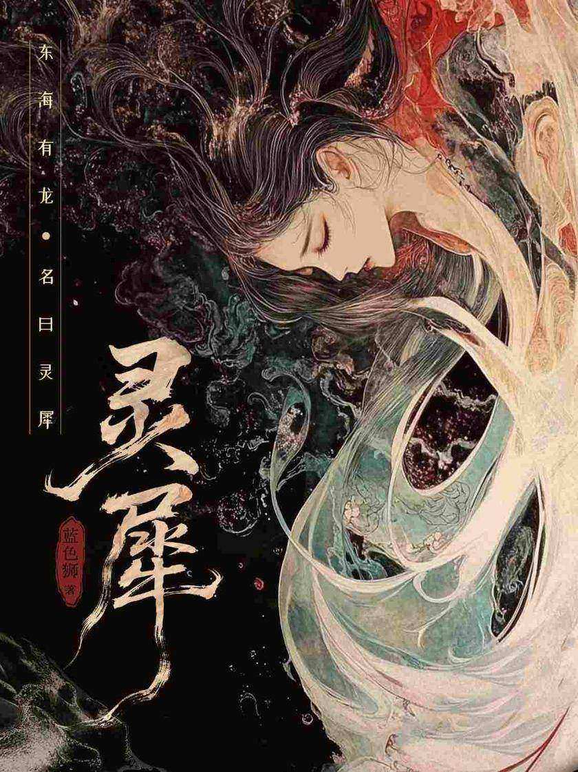 灵犀