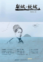 顾城·故城