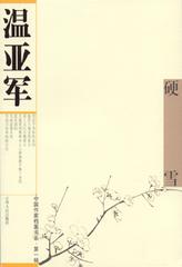 硬雪