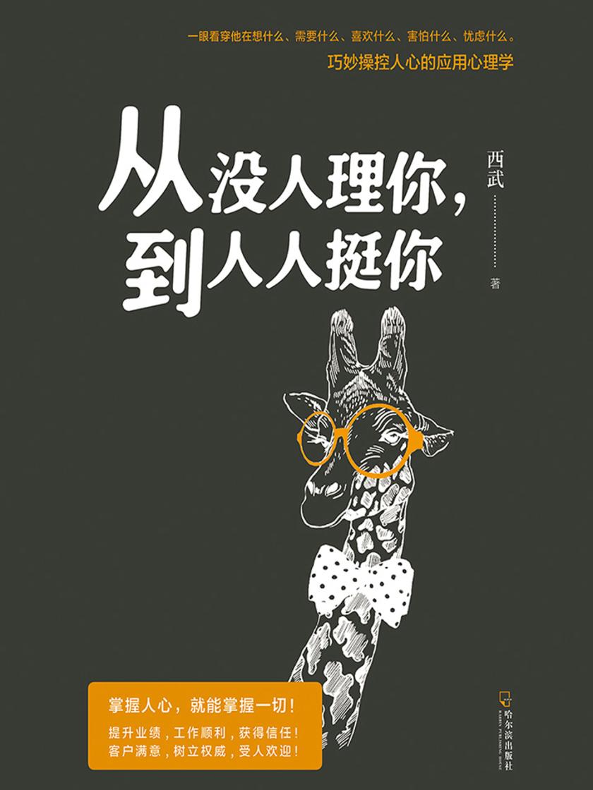 从没人理你,到人人挺你