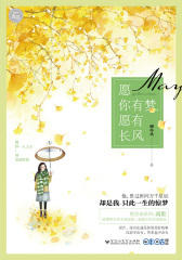 愿你有梦，愿有长风