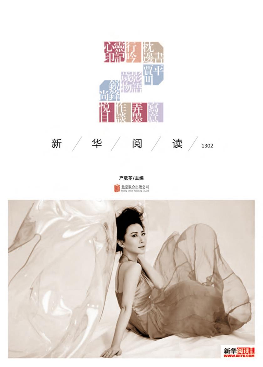 新华阅读1302