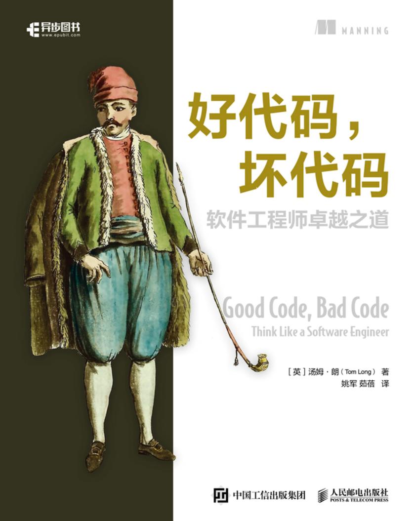 好代码 ,坏代码
