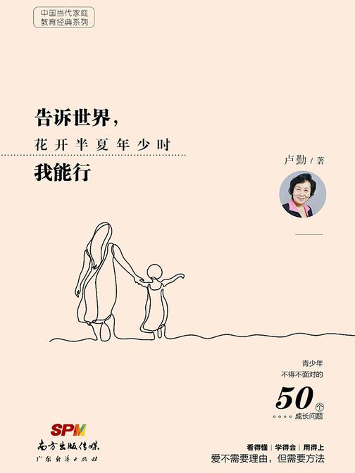 告诉世界，我能行