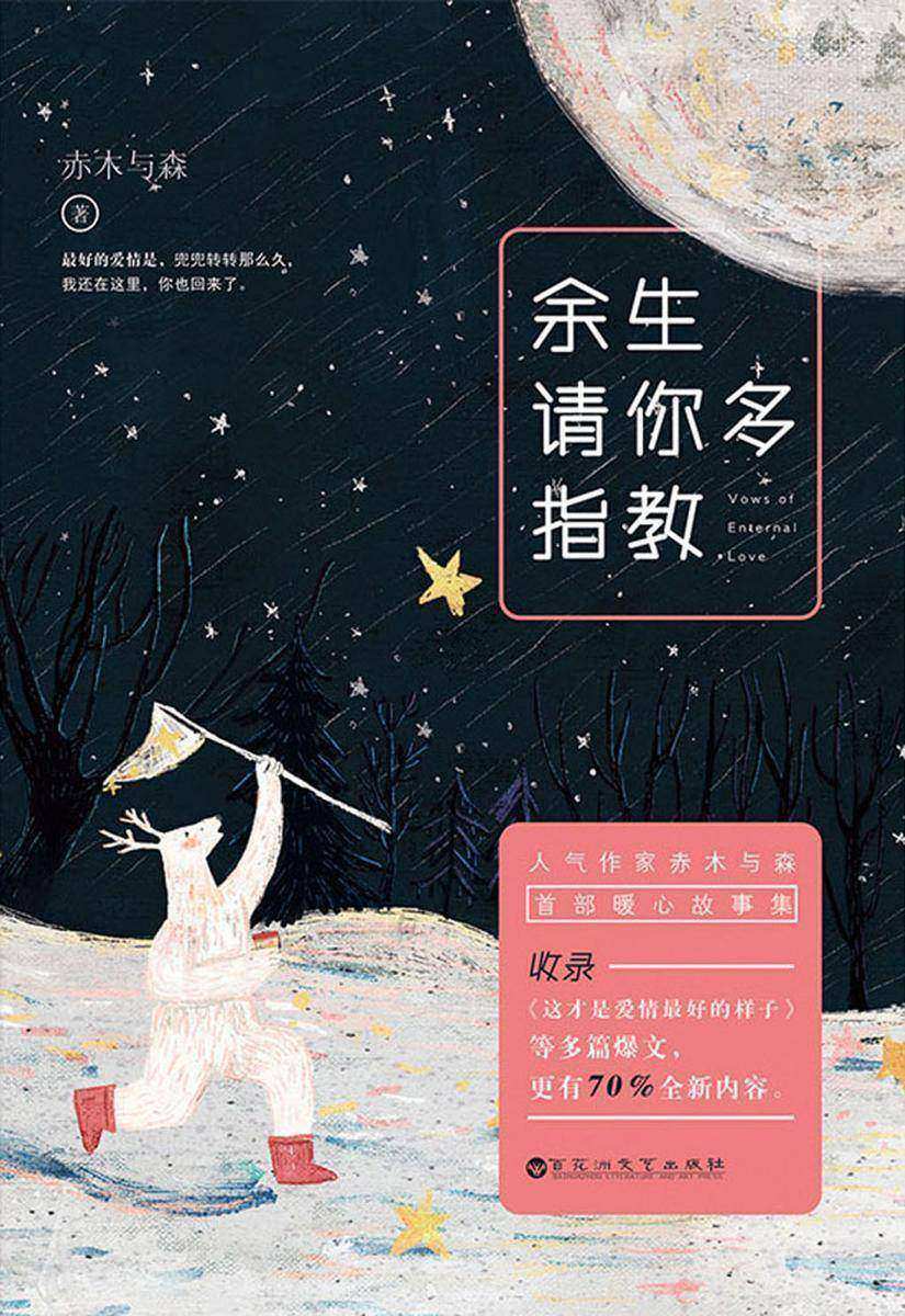 余生请你多指教