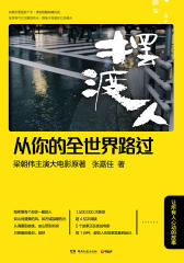 从你的全世界路过：让所有人心动的故事