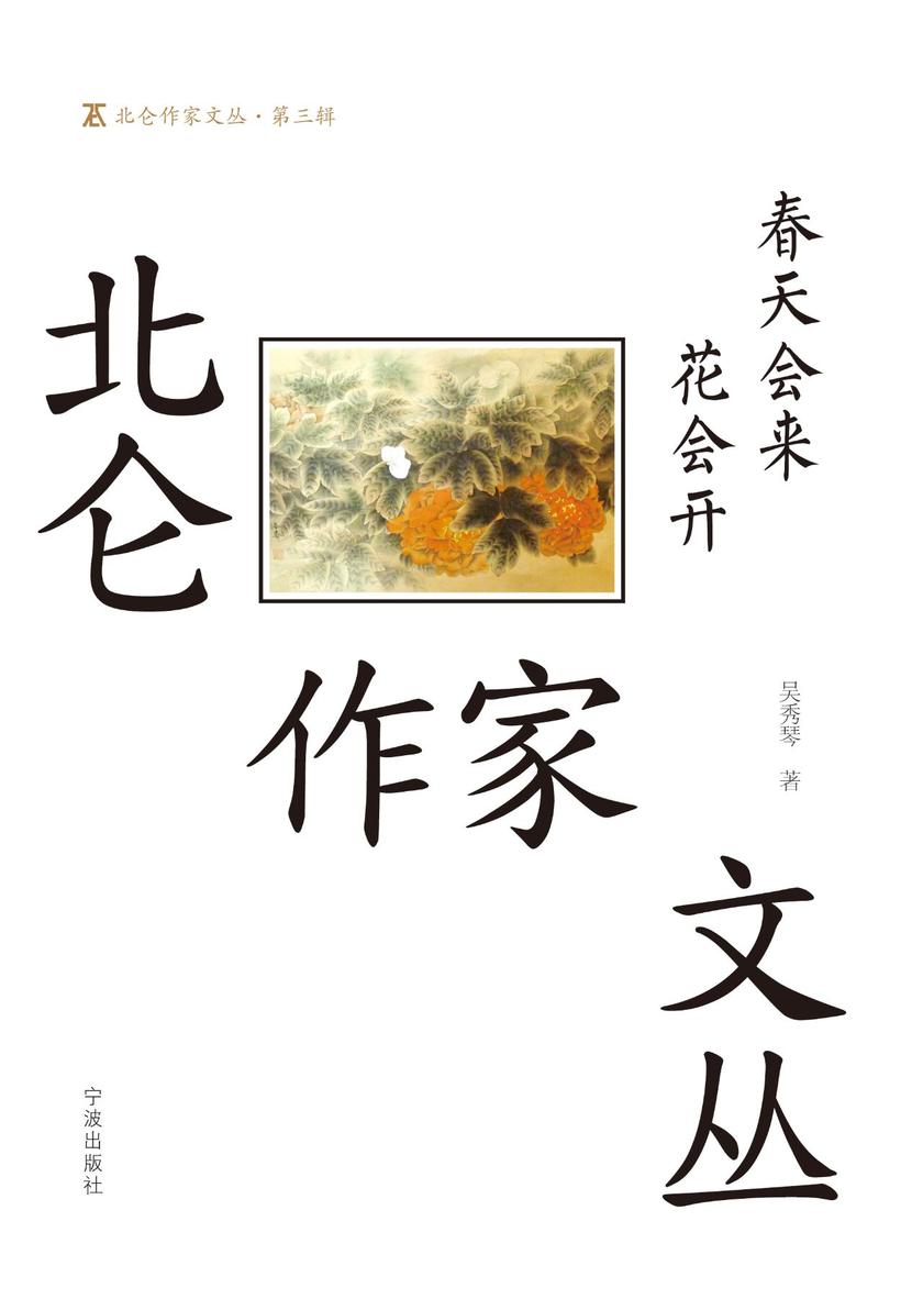 春天会来花会开