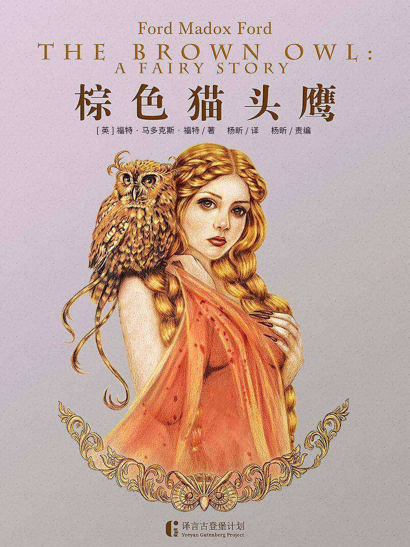 棕色猫头鹰