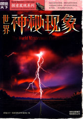 图说天下探索发现2-世界神秘现象(试读本)