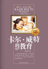 卡尔·威特的教育