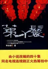 丫环(仅适用PC阅读)