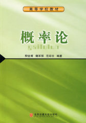 概率论(仅适用PC阅读)