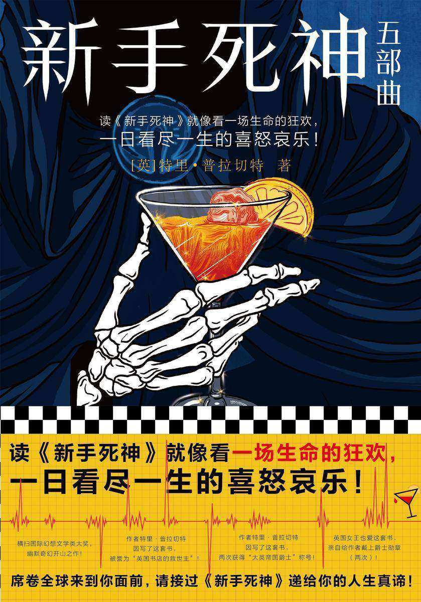 新手死神五部曲