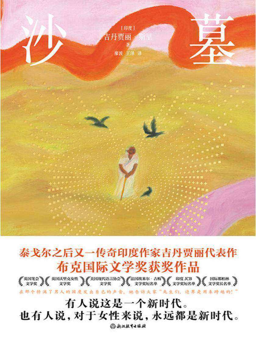 沙墓