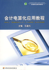 工资核算管理(仅适用PC阅读)