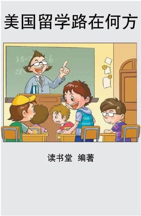美国留学路在何方