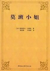 莫班小姐