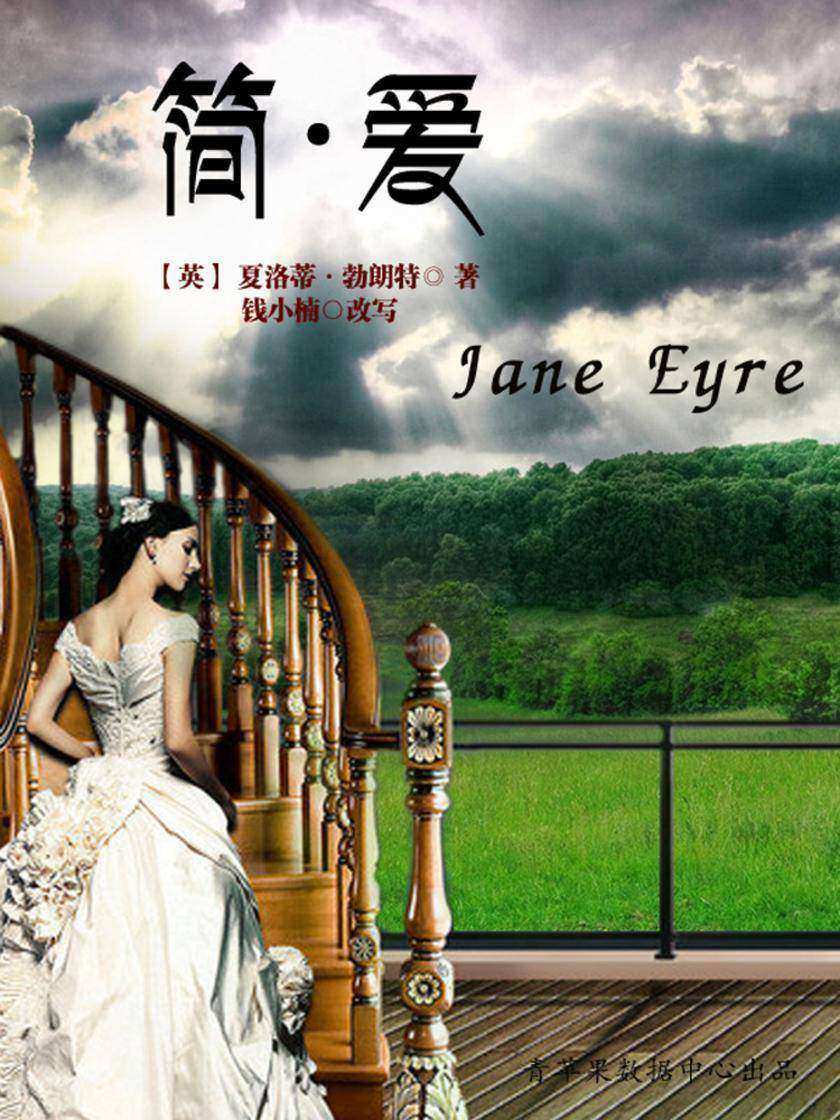 简·爱