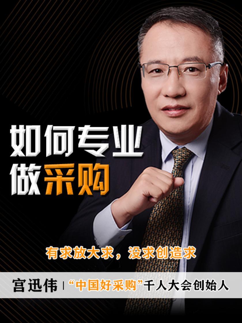 第7集 有求放大求,没求创造求(此商品为视频课程)